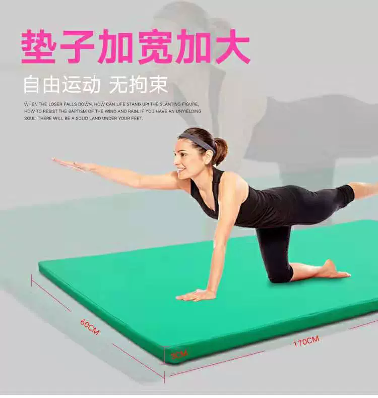 批发加厚防滑体操垫瑜伽儿童舞蹈练功健身体育运动垫仰卧起坐垫子