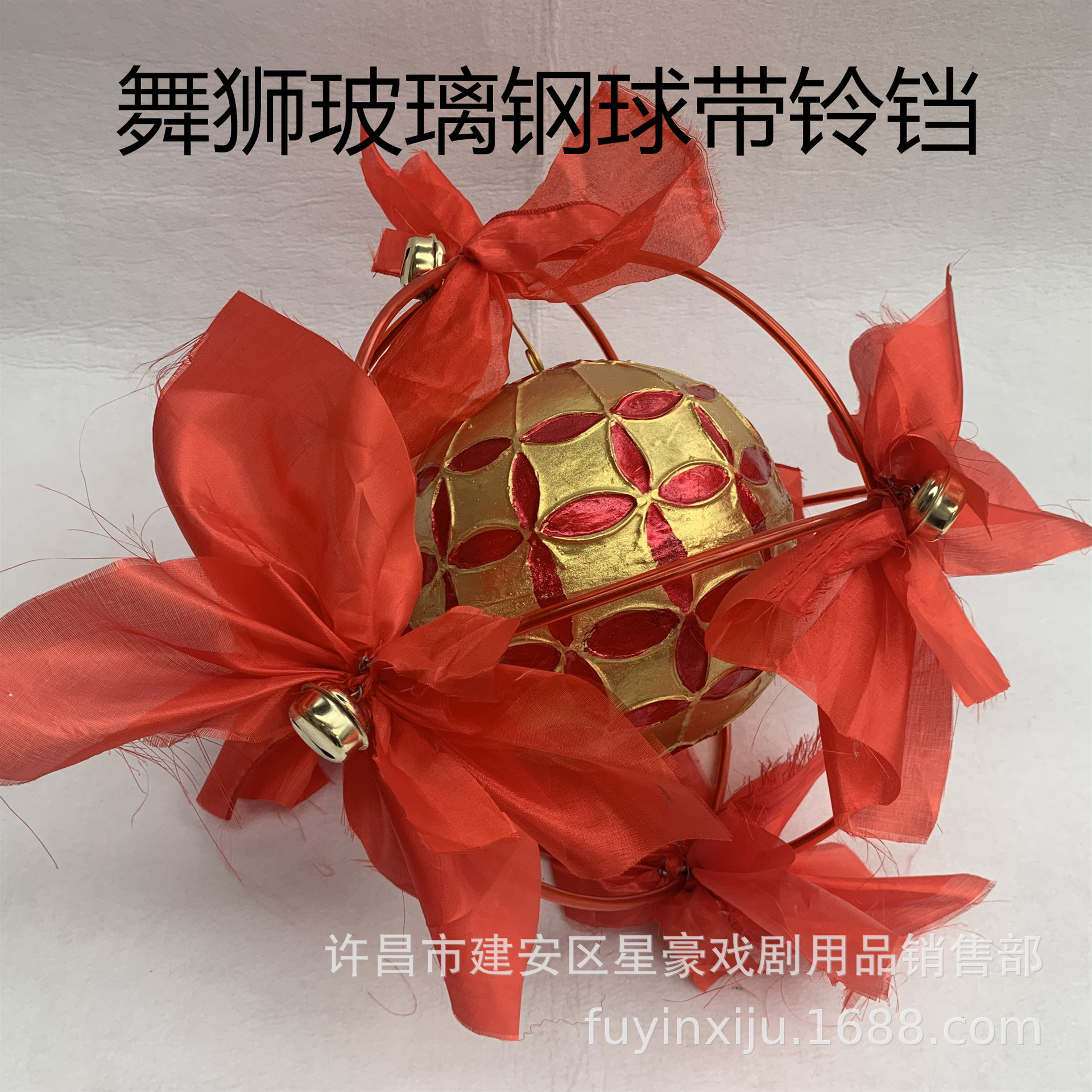 南狮北狮游戏道具舞狮球绣球舞龙灯舞狮子道具成人舞龙舞狮服装-阿里巴巴