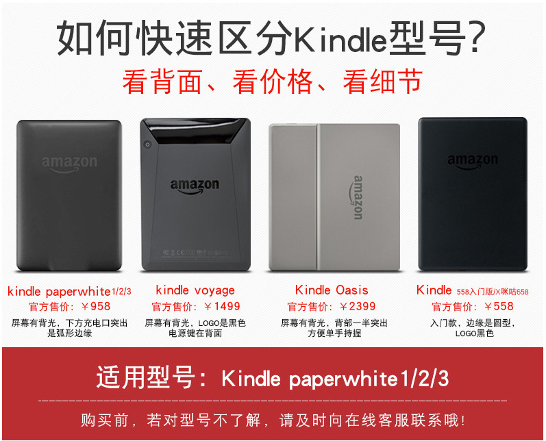 kindle 型?