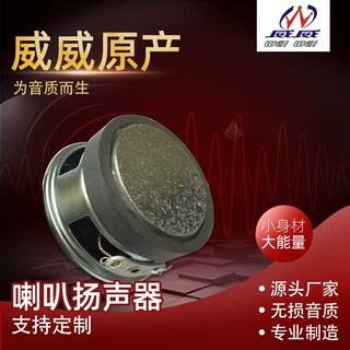 厂家定制全频小喇叭50mm双磁扬声器 多媒体玩具喇叭蓝牙音响喇叭