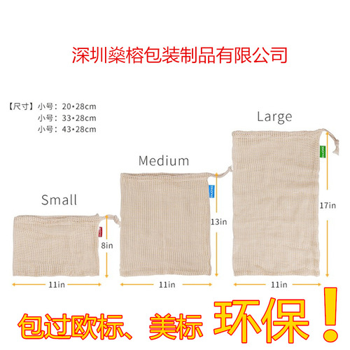 Amazon drawstring cotton mesh bag supermarket mesh vegetable shopping bag fruit mesh bag