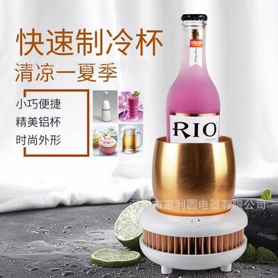 快速制冷杯 个人办公车载制冷杯 制冷杯降温杯极速创意夏日保冷杯