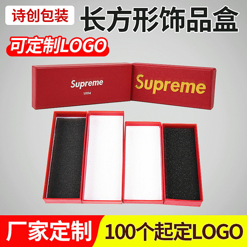 天地盖礼盒 创意红色书签纸盒 长方形小型红色饰品包装盒定 制