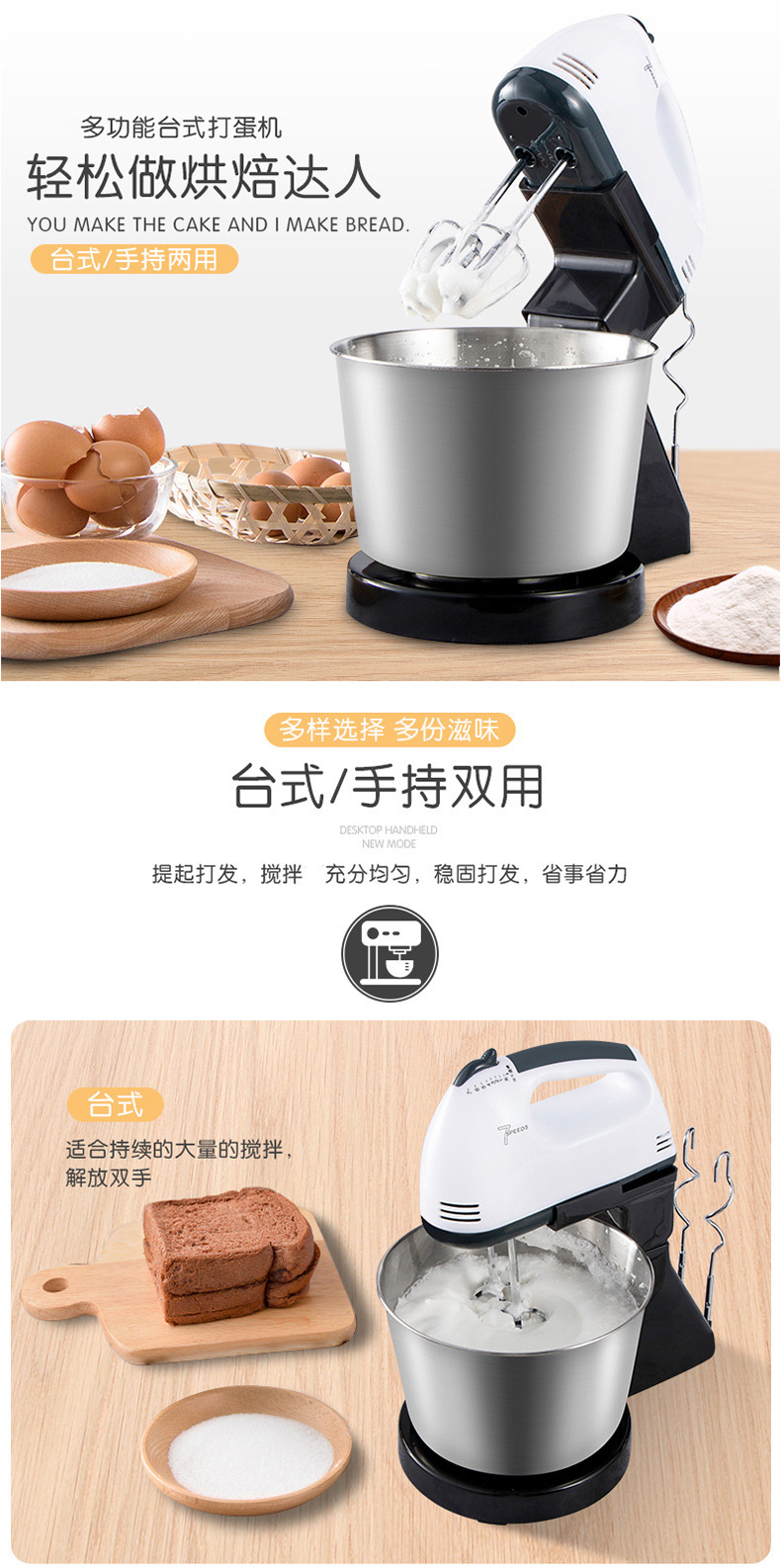 新打蛋器电动家用台阿里巴巴_03