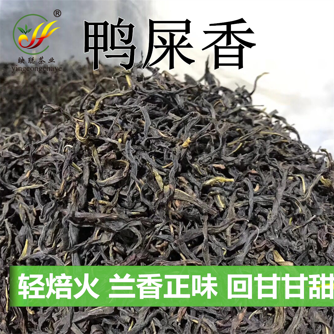 (Wholesale), Phoenix, "Mountain cloud" tea, mountain oolong tea, loose tea, Feng Huang Dan Cong tea, Wu Dong Chan Dan Kong oolong tea, direct factory sales