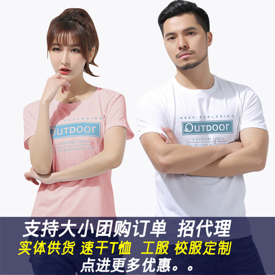 批发夏季新款速干衣男式户外运动速干T恤女式圆领跑步健身速干T恤|ms