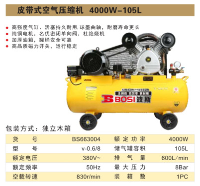 直销批发皮带式空气压缩机 W-0.96/8皮带式空气压缩机