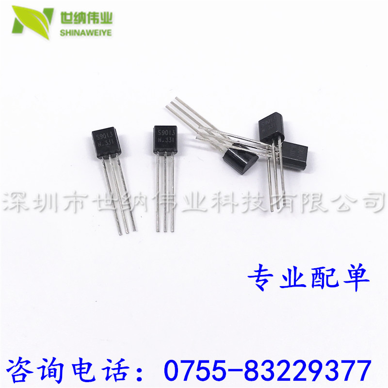 T0-92三极管S9011 S9012 S9013 S9014 S9015 S9016 S9018