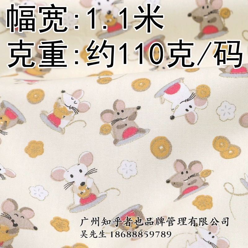 "2531# 2 2 2 2 2 2 2 2 2 2 2 2 2 2 2 2 2 2 2 Mouse pattern fabric"