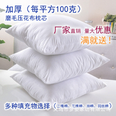 厂家直销磨毛布抱枕芯宾馆枕芯 靠垫芯PP棉 十字绣内芯 40 45 50