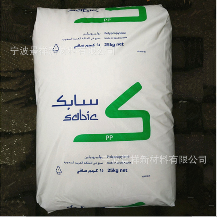 注塑PP 沙特sabic 570P  高光泽 高强度 聚丙烯塑料