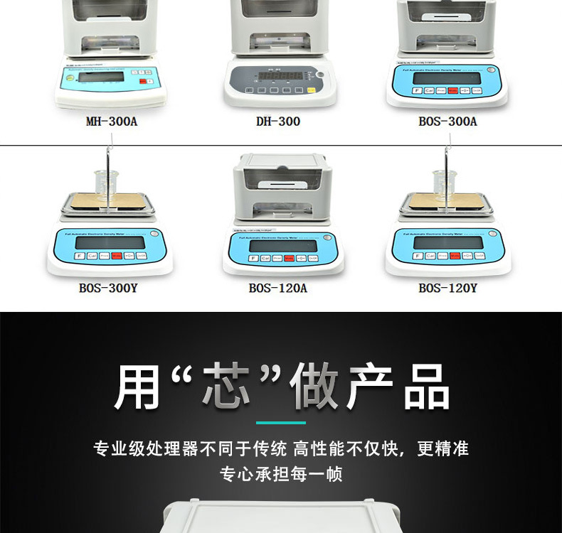 20190924密度计未完成-恢复的_10_03