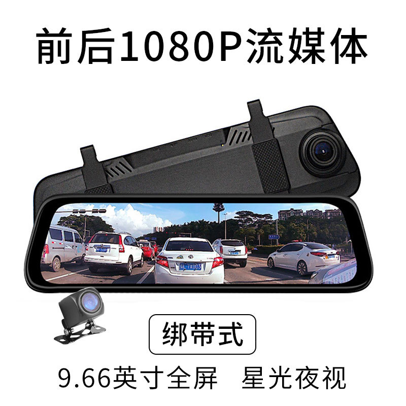 流媒体行车记录仪360度全景高清夜视免安装无线前后双录电子狗10’