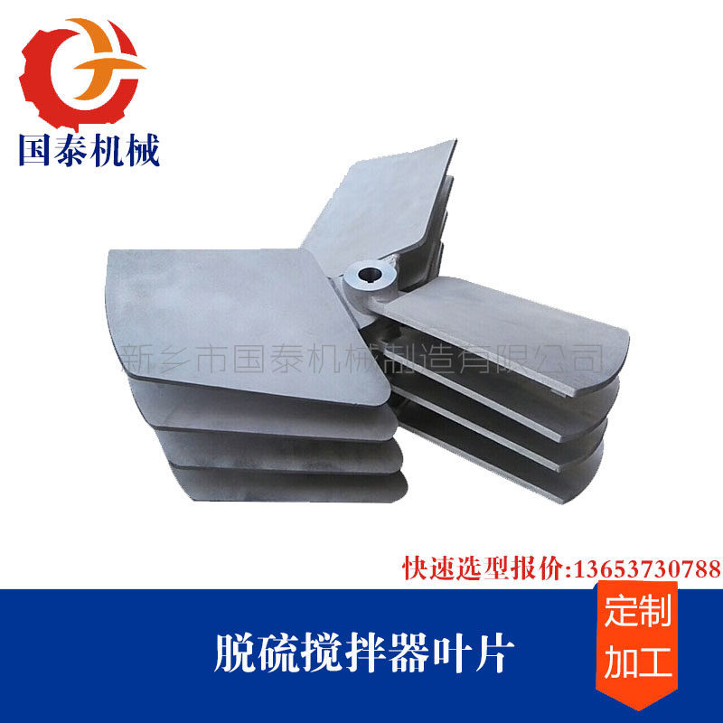 00Cr23Ni7Mo3N搅拌器三叶四叶锥底后掠式HCQ国泰