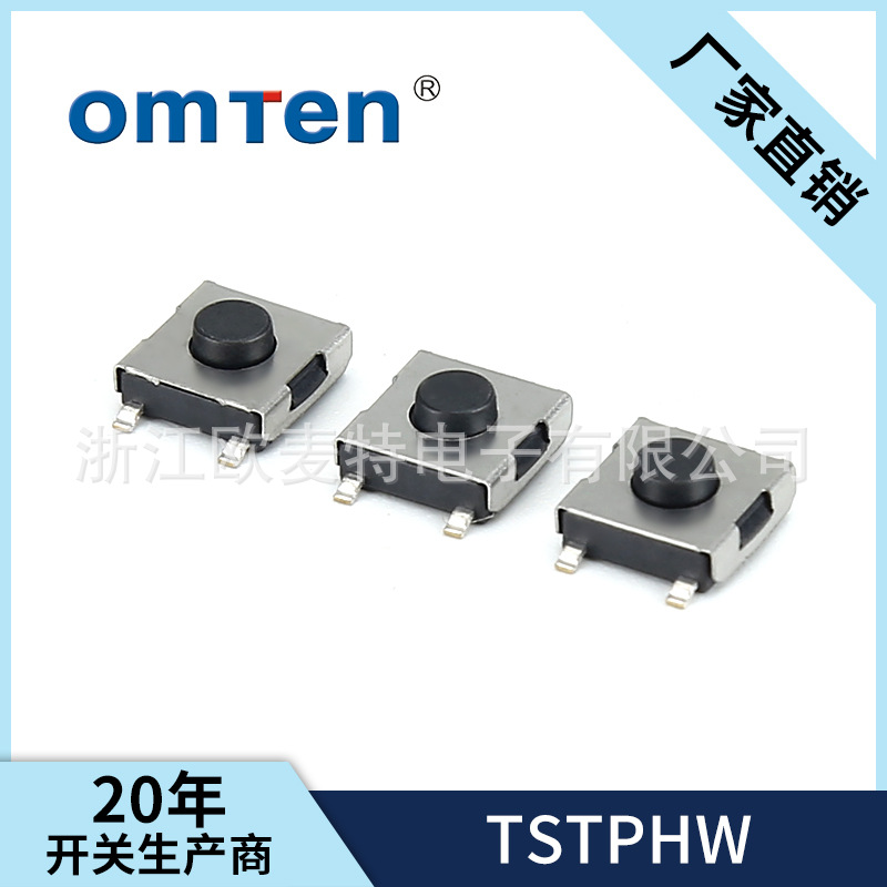 供应贴片式按键开关TSTPHW 环保耐高温直插侧插轻触开关微动开关