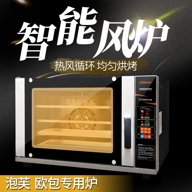 120L电烤箱商用电热大型烘焙蛋糕面包批萨烤炉风炉热风循环焗炉