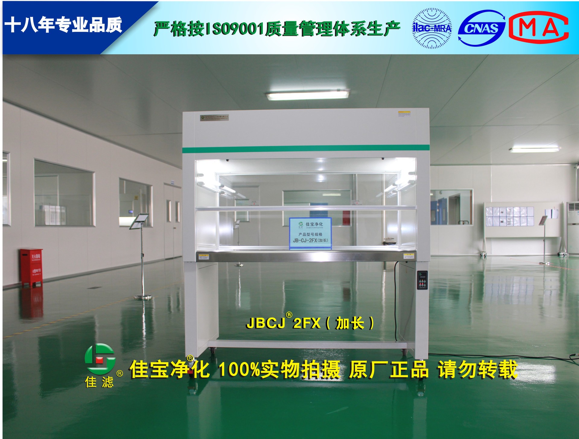 供应JB-CJ-1500FX升降门双人单面垂直流净化工作台、无尘工作台