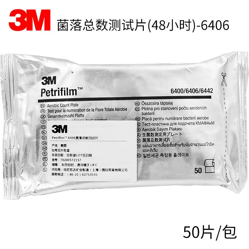 Таблетки для проверки всего бактерий 3 м 6406 50 таблеток/упаковка Бумага для быстрой тестирования твердого счетчика