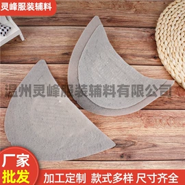 肩垫;衬布;胸垫、插片