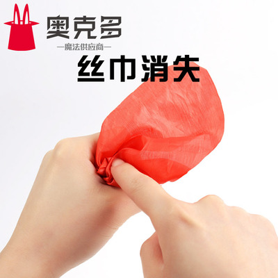 絲巾消失 白紙變錢 拇指套 手指套 近景魔術道具套裝舞台