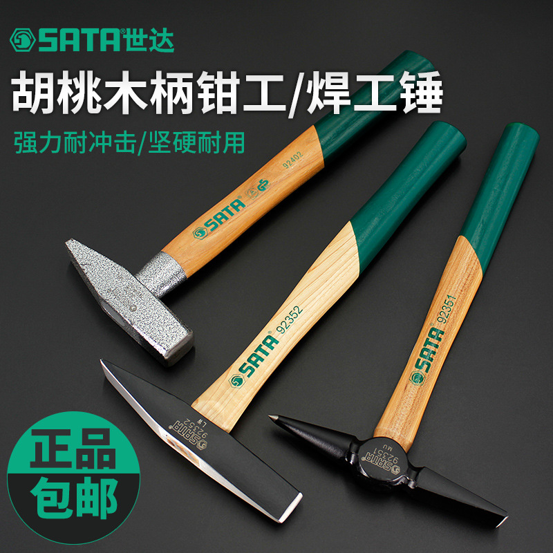 世达工具木柄钳工锤焊工除渣锤除锈锤钣金整形锤手锤子榔头92401