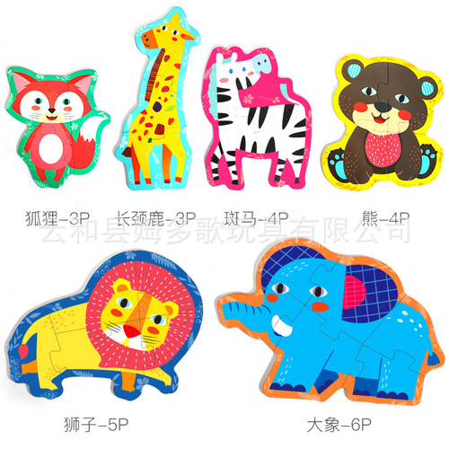 Puzzle matching for young children 1 large piece 2 educational intelligence 3 years old 4 enlightenment cognition 5 boys and girls 6 toys paper wholesale