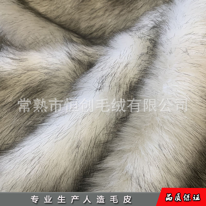 白色仿狐狸毛 双色长毛绒 领子毛 仿狼狗毛