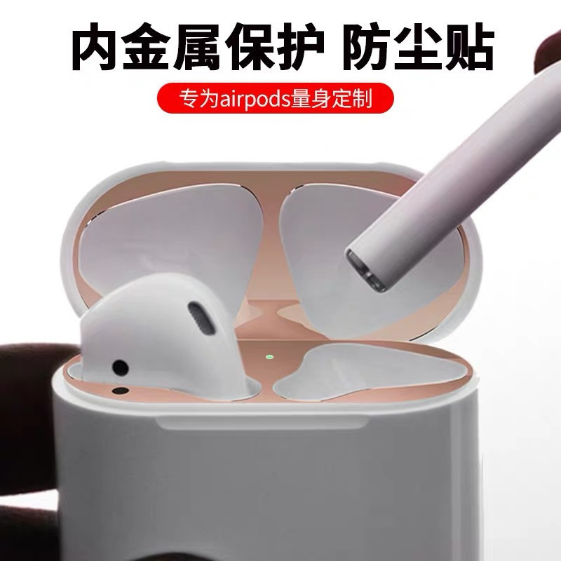 airpods1 metal sticker AirPods2 for Apple wireless Bluetooth headset dustproof sticker shell protective sticker