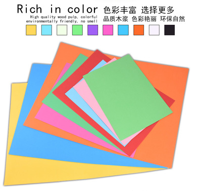 热销彩色硬卡纸230g厚 卡纸A3手工纸手绘贺卡画画美术卡纸底卡