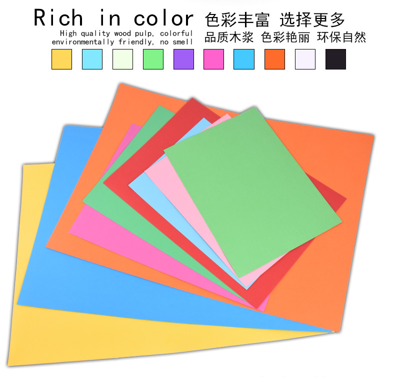 热销彩色硬卡纸230g厚 卡纸A3手工纸手绘贺卡画画美术卡纸底卡
