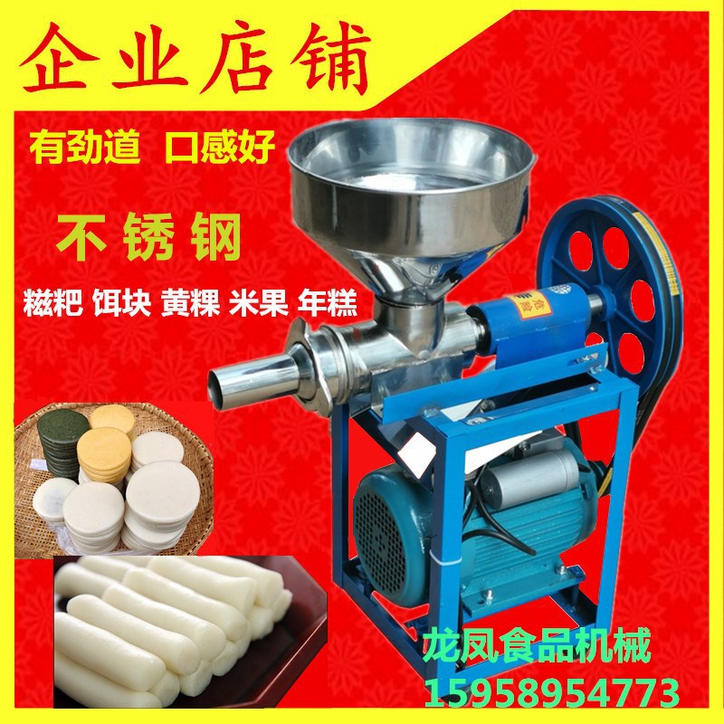 commercial Stainless steel Cake machine Electric Rice cake machine Bait machine household Glutinous rice Cake machine Rice fruit machine