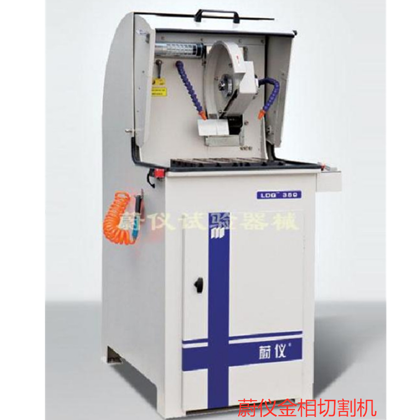 蔚仪金相切割机  Iqiege-2110D型金相切割机原LDQ-350