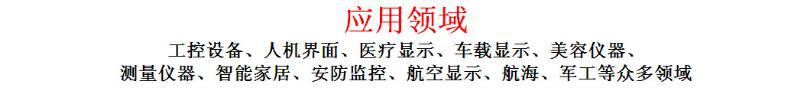应用领域