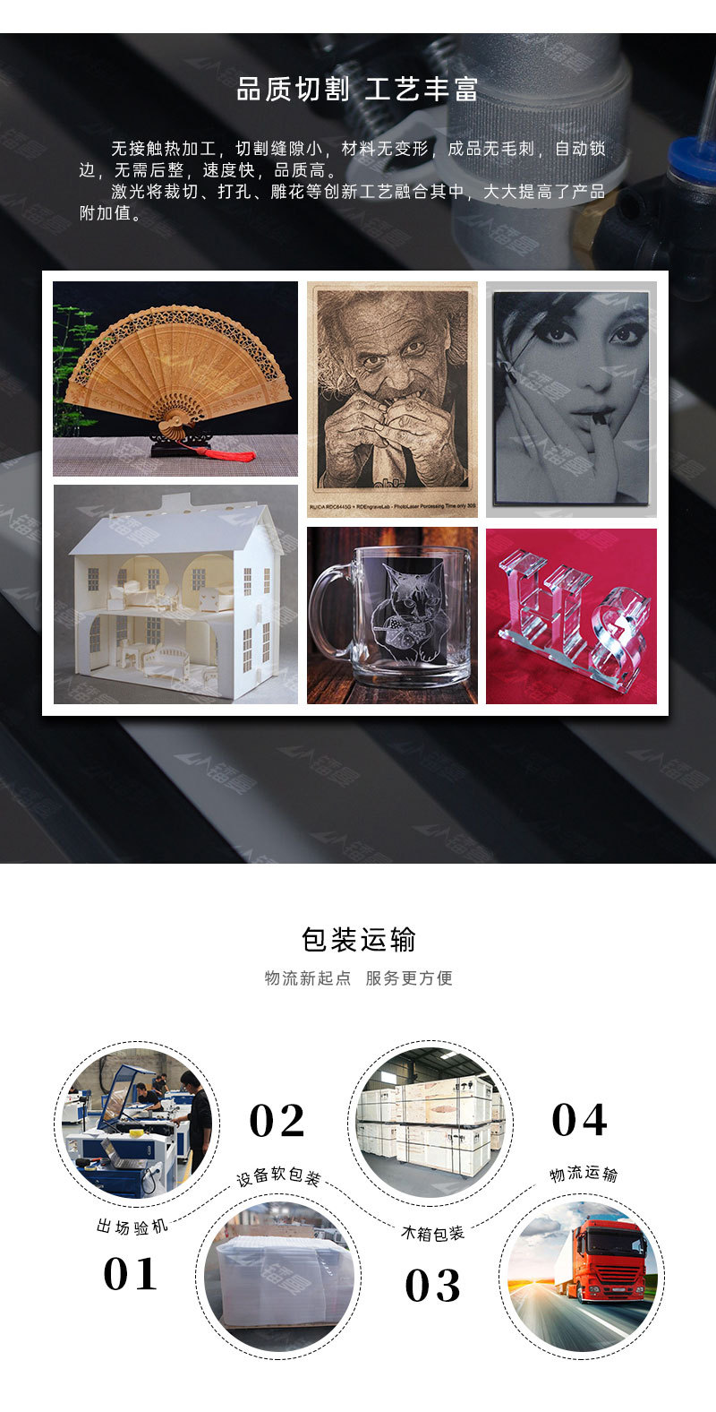 1390激光切割機(jī)應(yīng)用材料及包裝_07.jpg