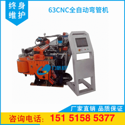 力帆机械 数控63CNC全自动弯管机 伺服 液压 转角 三维立体多层模