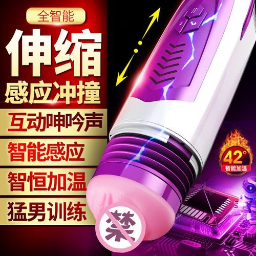 Tibet Ferretti FF95 telescopic aircraft cup intelligent constant temperature heating male exercise masturbation device adult sex products