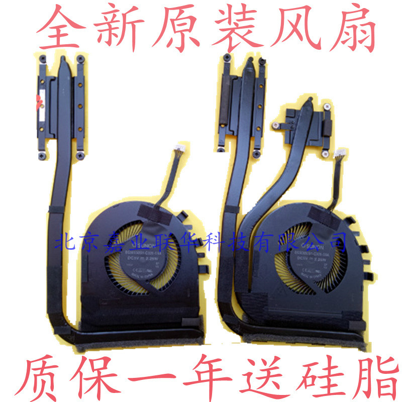 Applicable to original Lenovo ThinkPad L450/L460/L470 fan radiator copper tube 01HW916