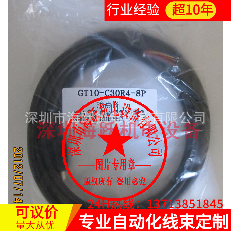 三菱触摸屏GT1030与FX PLC 通讯线GT10-C30R4-8P（3米已测试）