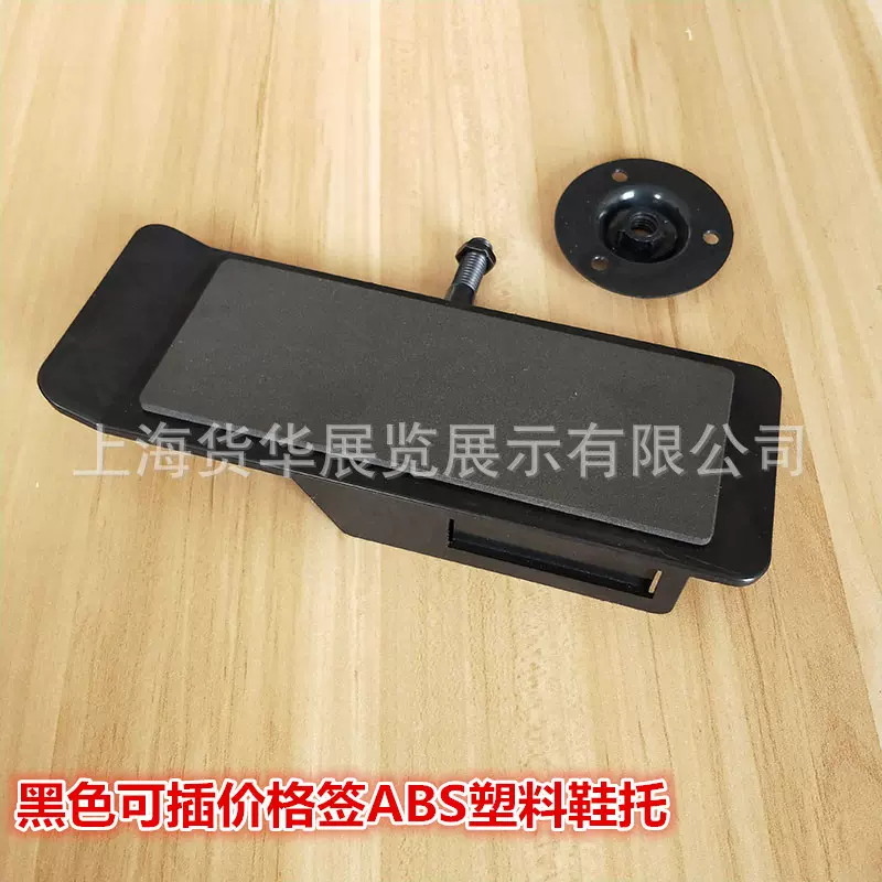 塑料鞋展示架运动鞋店展示架上墙鞋托架展示架