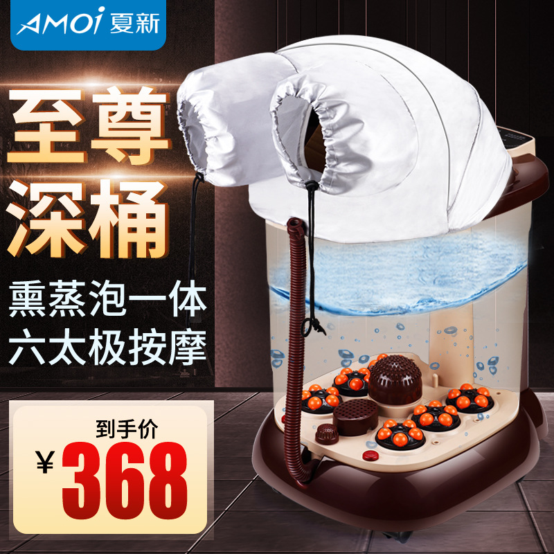 熏蒸泡一体足浴盆电动按摩泡脚桶家用足疗机泡脚盆洗脚盆