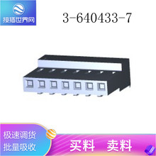 �Ӳ���������Ӧ3-640433-7 ������ TE/̩�� ���μ� Ʒ�ʱ�֤
