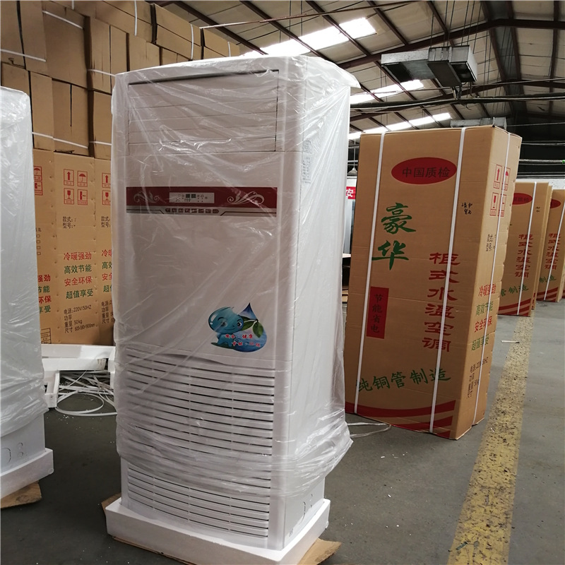 厂家直销水空调柜机 型号多样 价格低耗电省 立式水空调柜机