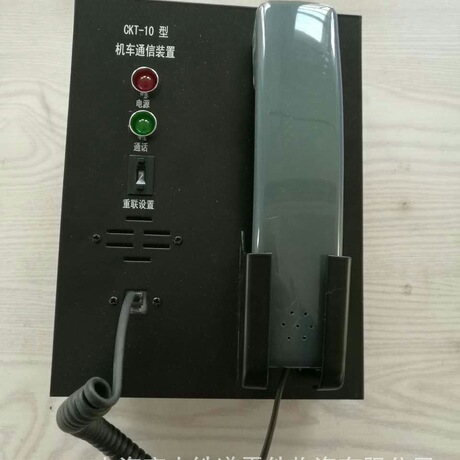 车载通话器机车通信装置CLT-10CLT-11CKT-11CLT-11B