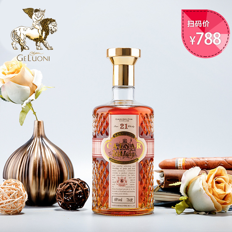 厂家货源 凯撒大帝威士忌烈酒 夜场KTV酒水货源 洋酒批发OEM订制