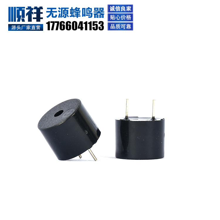 SX12095一体式蜂鸣器 家电报警提示器 电磁式无源蜂鸣器