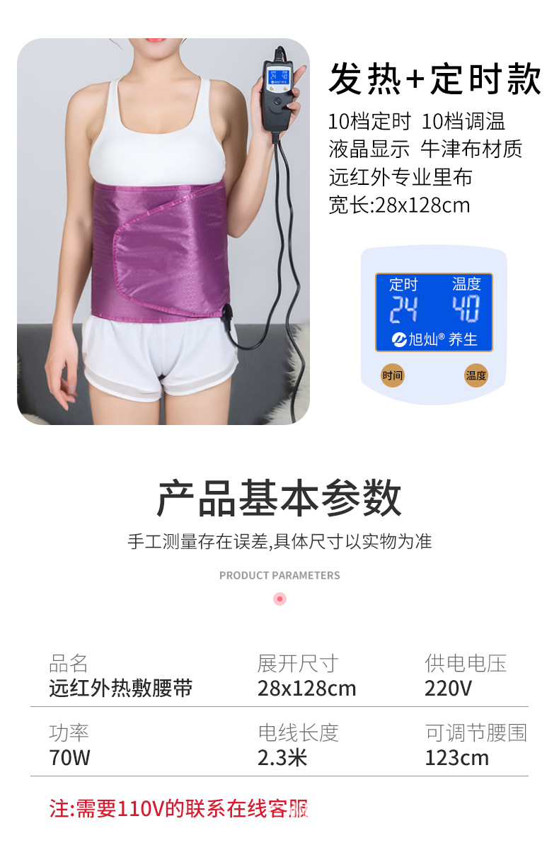 发热+定时腰带详情_09.jpg