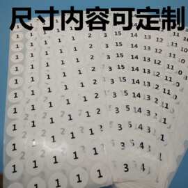 尺码贴标签服装码数贴纸大小号标不干胶标贴数字圆形白色英文字母
