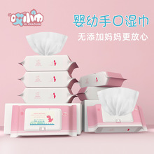 新生婴儿湿巾手口湿纸巾60片抽取式大包湿巾母婴店小赠品货源80S