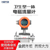 intelligence Sanitary electromagnetism Flowmeter Clamp Food grade milk Drinks Beer Flowmeter /304 texture of material