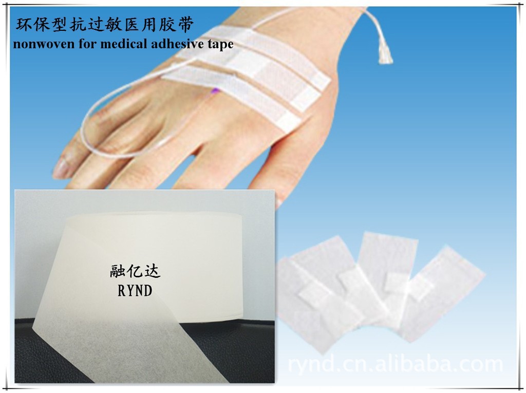 粘木皮、撒粉服装衬布、压光无纺布、医用胶带布、易斯绣花布